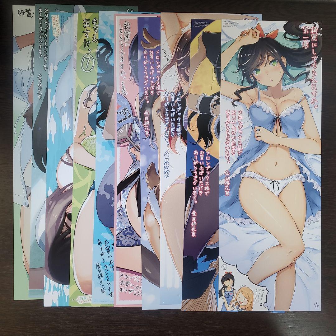 はっとりみつる　綺麗にしてもらえますか。1～11巻特典スティックポスターセット