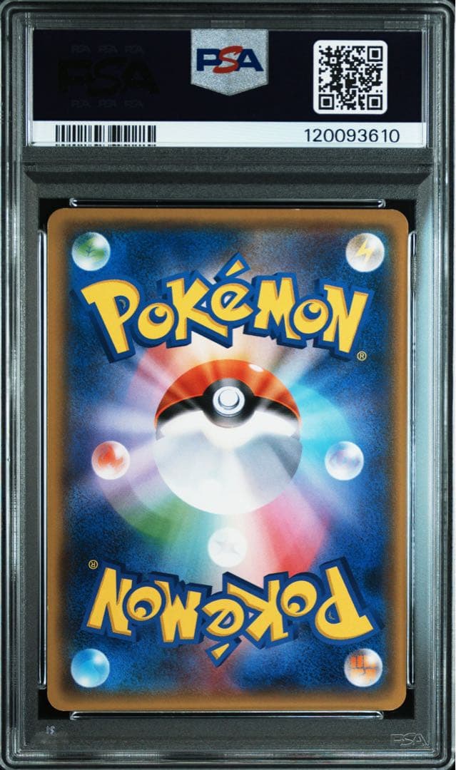 連番　psa10 ピカチュウ：フレンドリィショップキャンペーン psa93枚追加