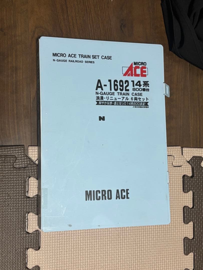 MICRO ACE A-1692 浪漫 リニューアル 現状品