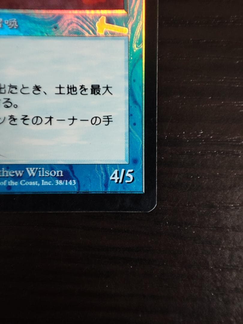 【Foil】《パリンクロン/Palinchron》[ULG] 青R 1枚