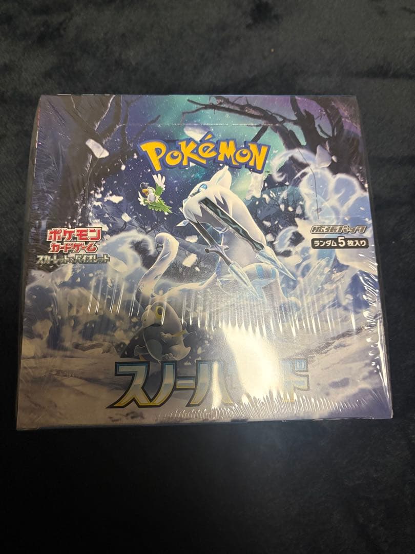 スノーハザード 未開封BOX　シュリンク