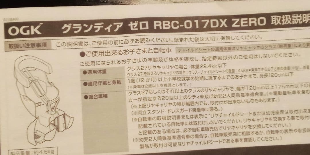 電動アシスト自転車 チャイルドシート付 ブリヂストン「A6SC11」26インチ