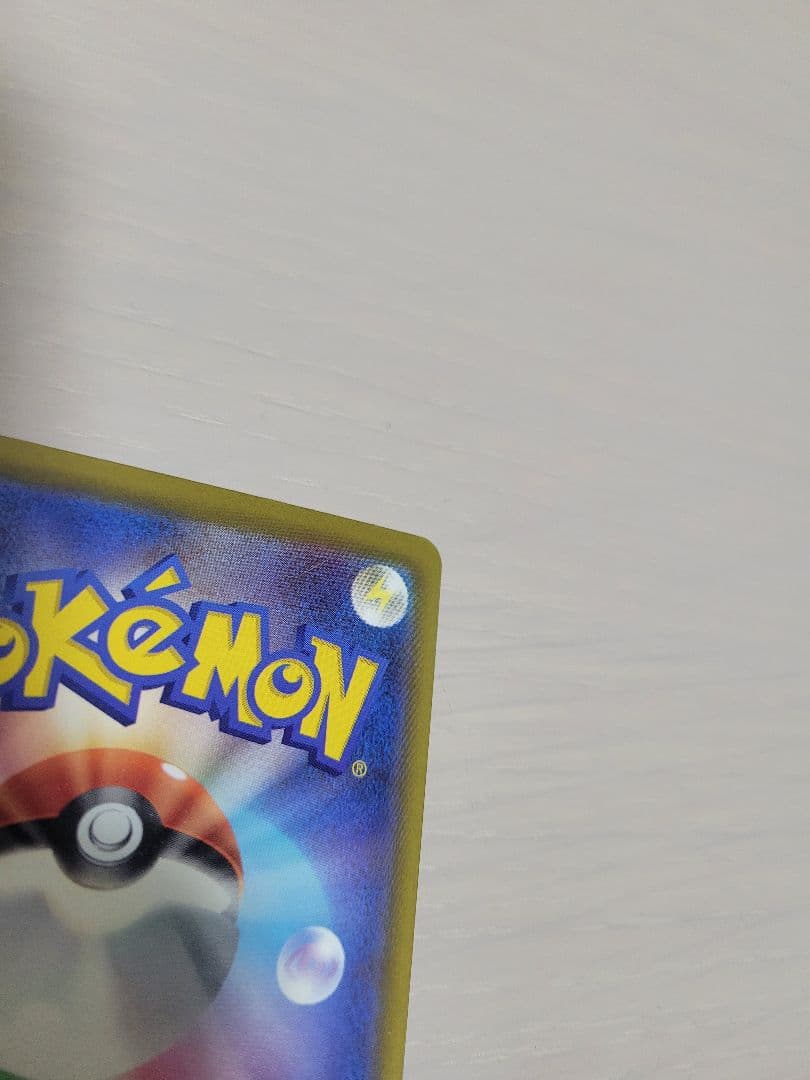 ピカチュウEX SAR megaドリーム