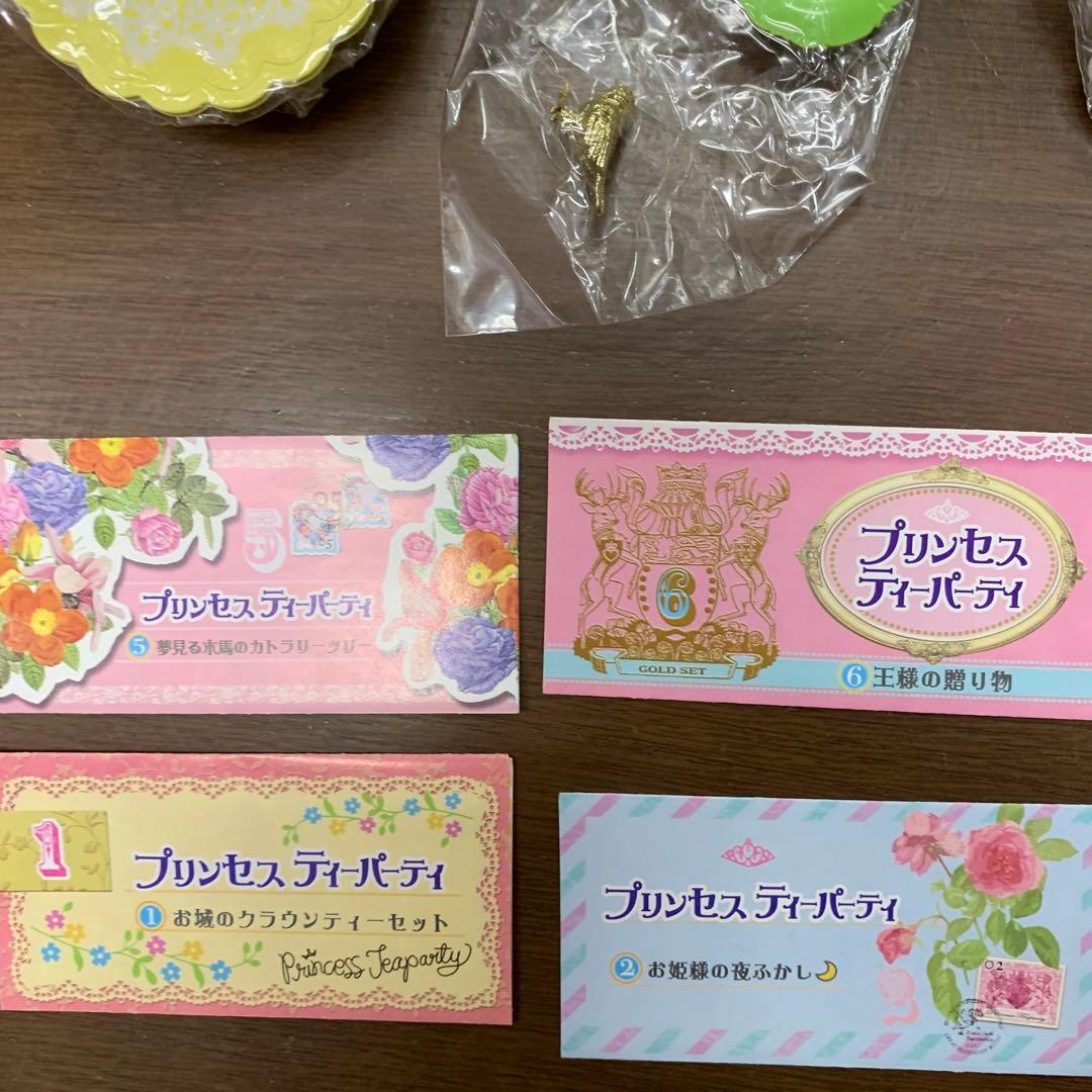 リーメント ぷちサンプル プリンセスティーパーティー 全8種フルセット