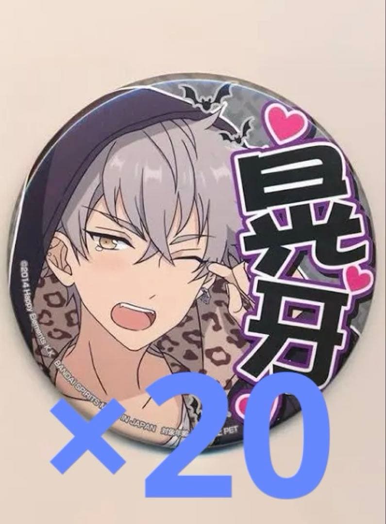 大神晃牙 缶バッジ 応援缶バッジ