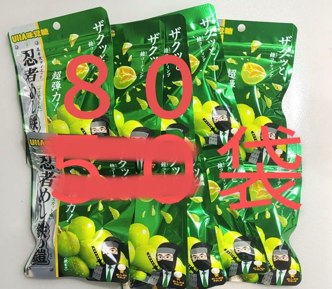 【新品・未開封】忍者めし 鉄の鎧 マスカット味 80個セット