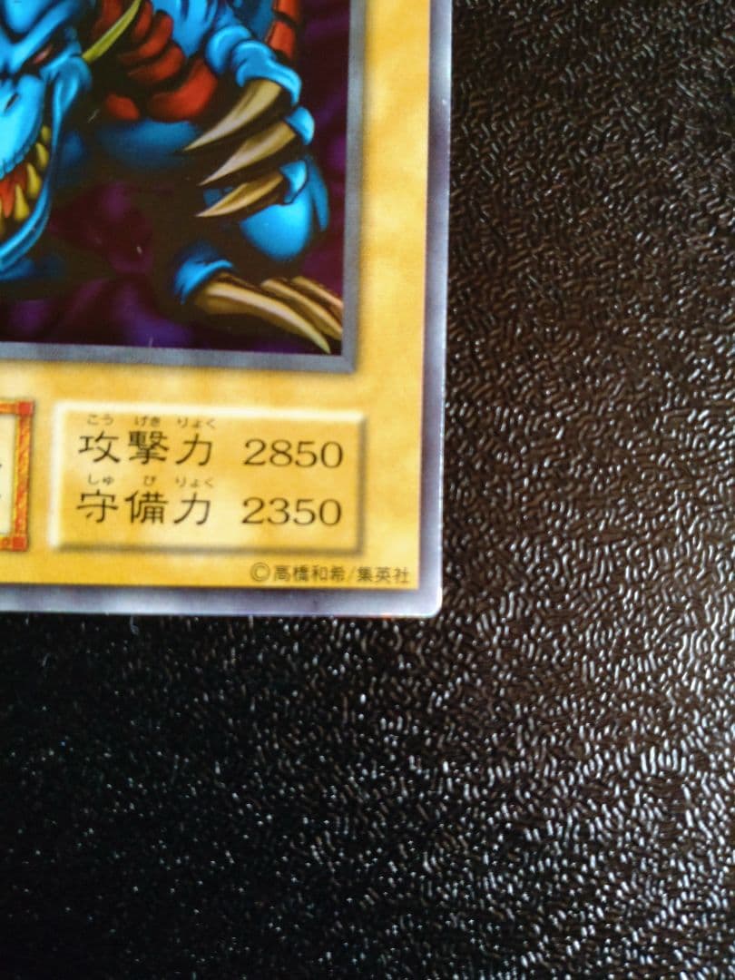 遊戯王　トライホーンドラゴン　初期ウルトラ