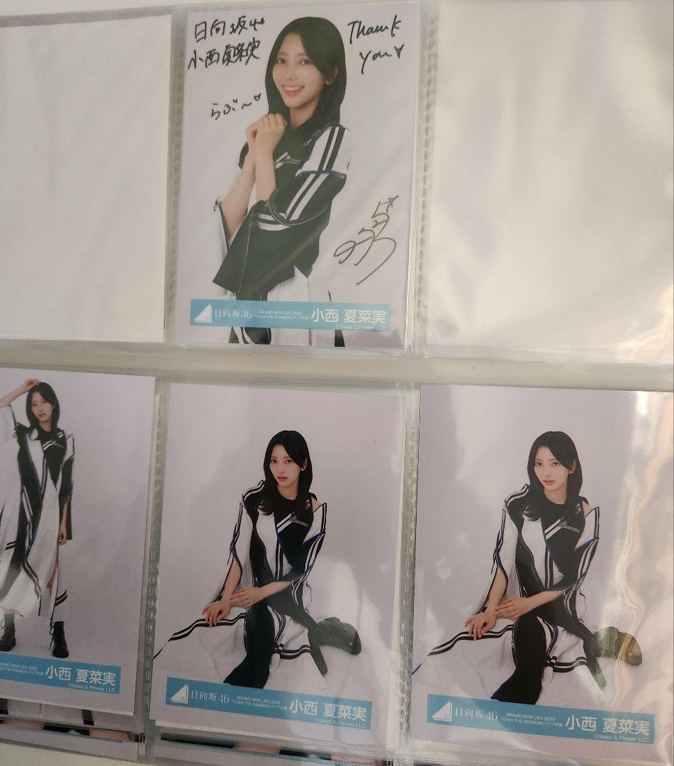 日向坂46　生写真　小西夏菜実