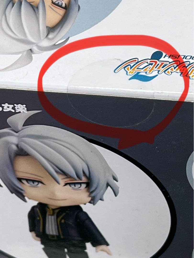 匿名配送/アイドリッシュセブン ねんどろいど 八乙女楽