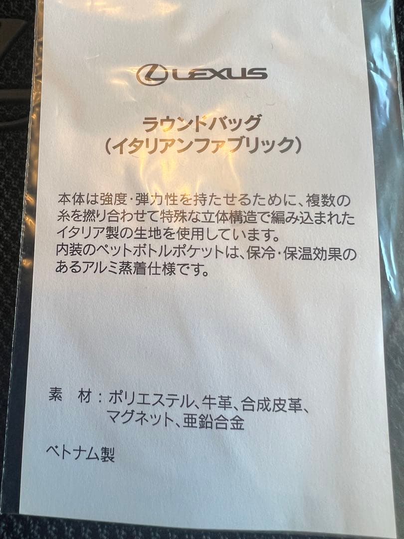 最終価格　LEXUS 高級ラウンドバッグ　イタリアンファブリック