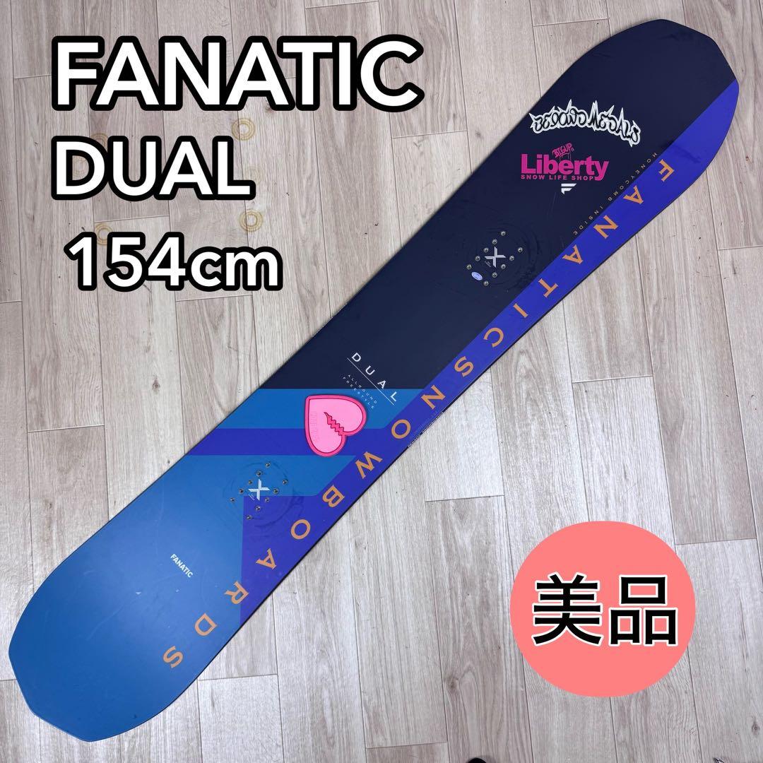 FANATIC DUAL スノーボード 154cm 美品