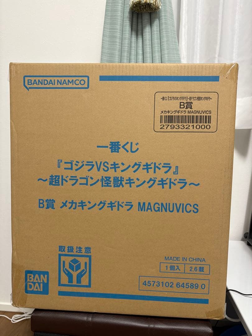 一番くじ　Ｂ賞　メカキングギドラ　ゴジラvsキングギドラ