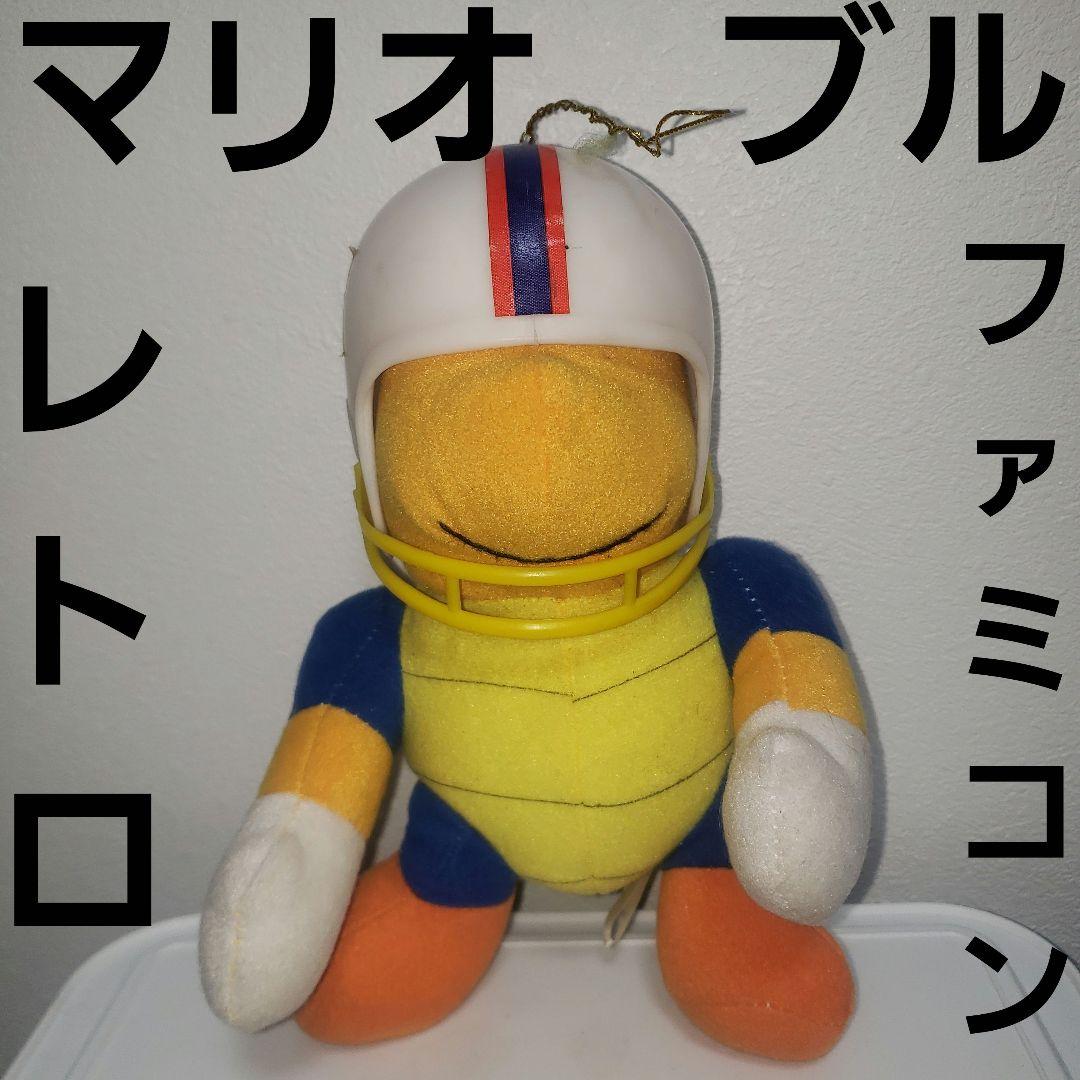 ブル　マリオ　人形　ぬいぐるみ　フィギュア　ファミコン　レトロ　レア　昔　グッズ
