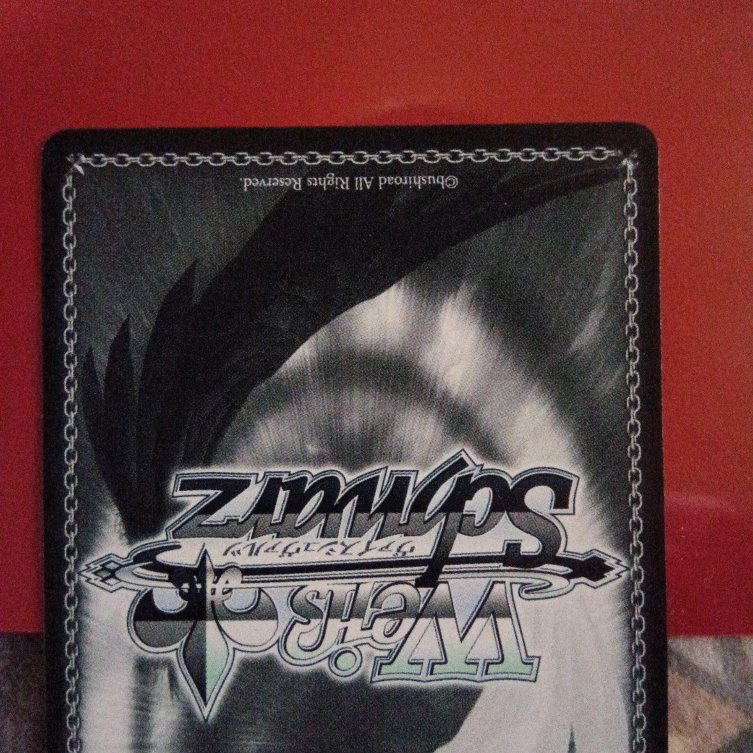 ベルノライト　SSP