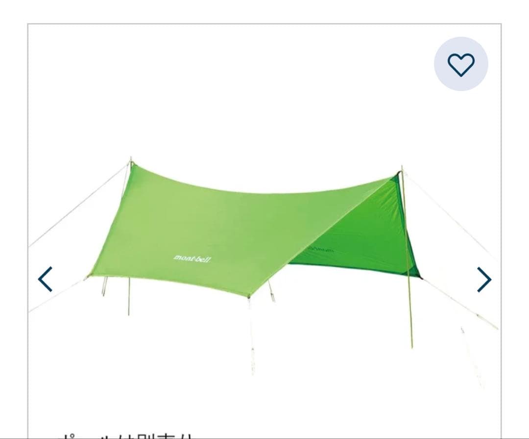 『新品』mont-bell Mini Tarp HX ポール付き　タープ