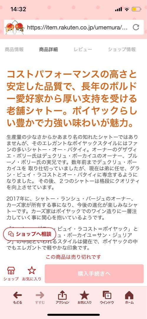 シャトー　オー　バタイエ　2016　PP92