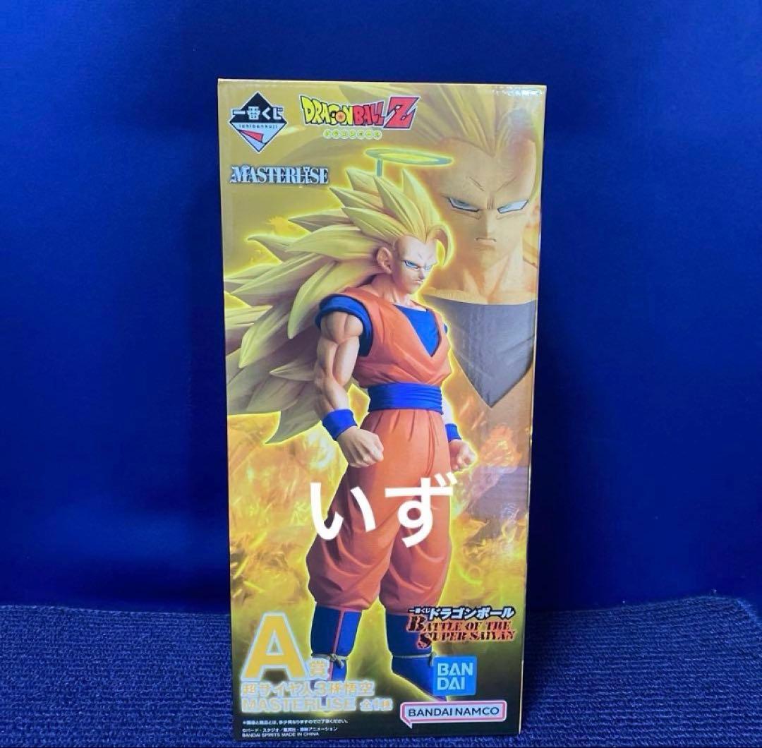 一番くじ ドラゴンボール A賞 超サイヤ人3 B賞 超サイヤ人 フィギュア