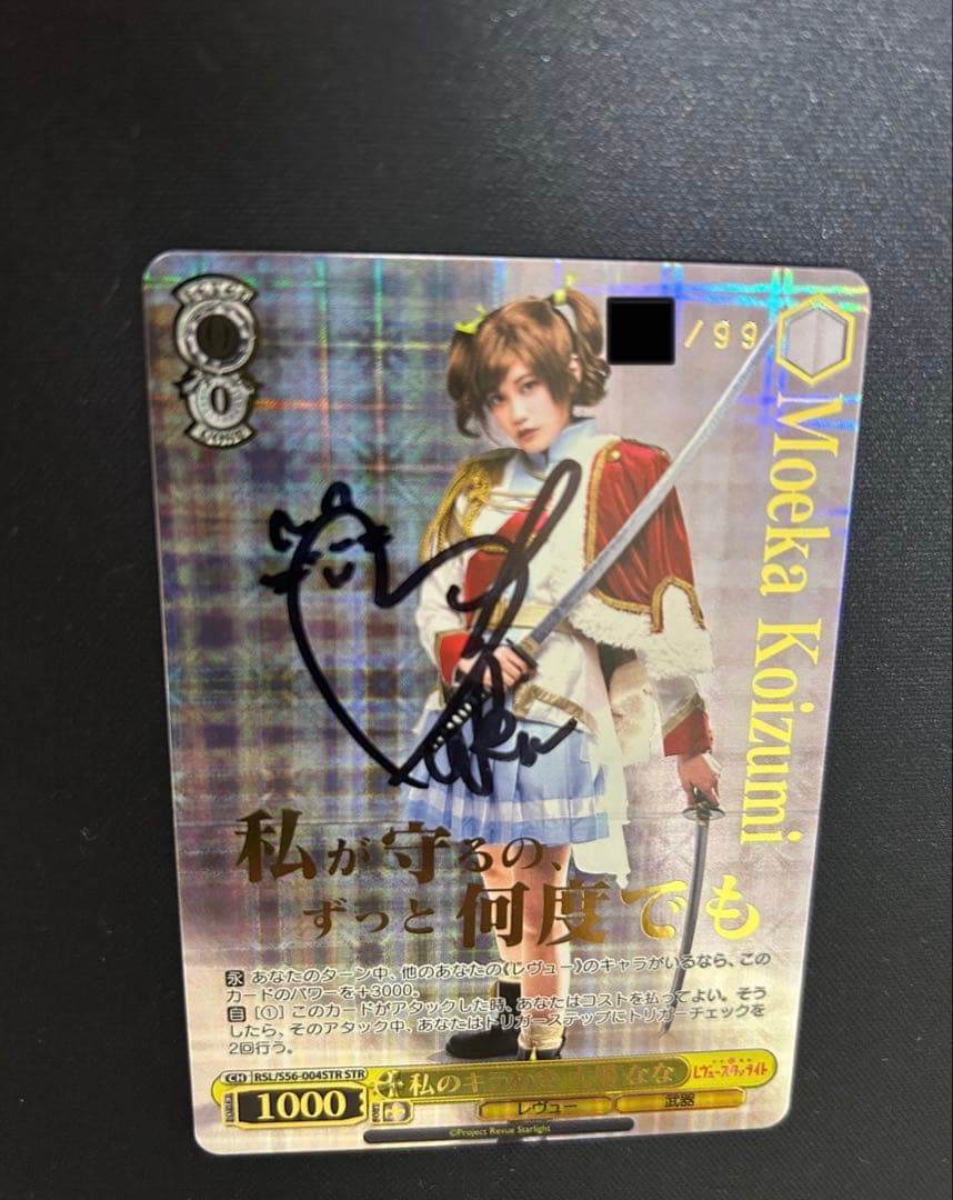 私のキラめき 大場 なな　直筆サイン　ヴァイスシュヴァルツ