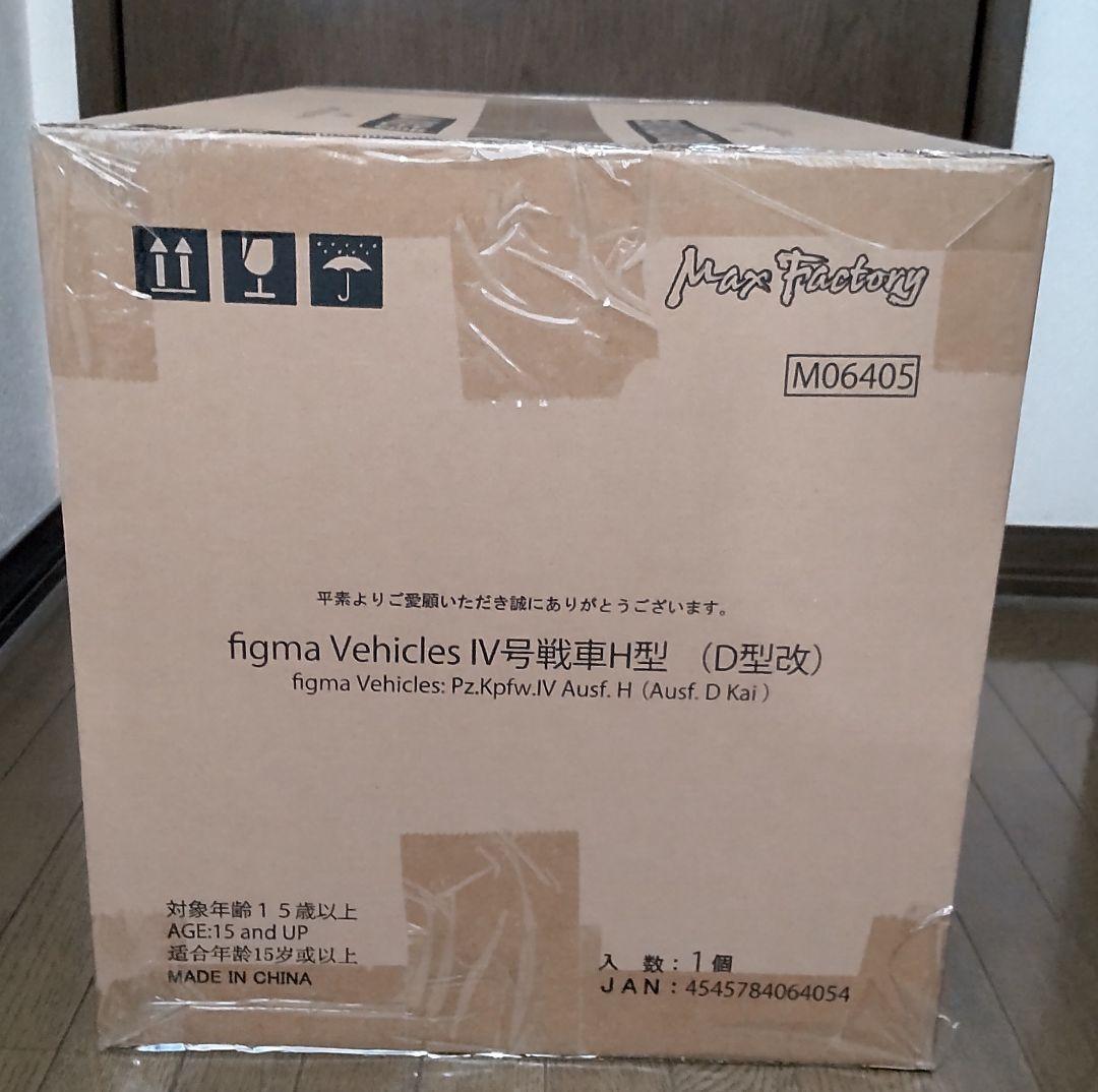 figma 未開封 figma Vehicles IV号戦車H型D型改