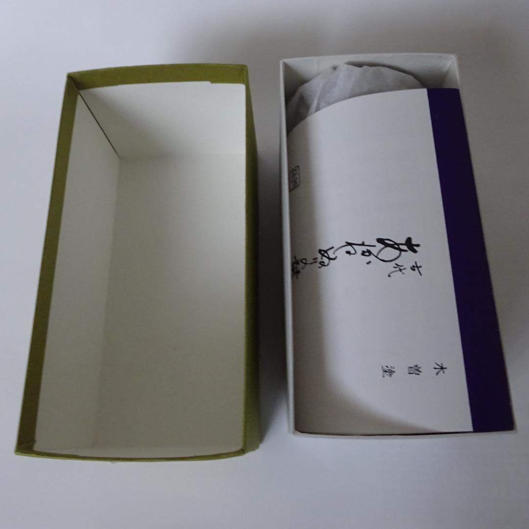 木曽漆器　伊藤寛司商店　ワインカップ　2個