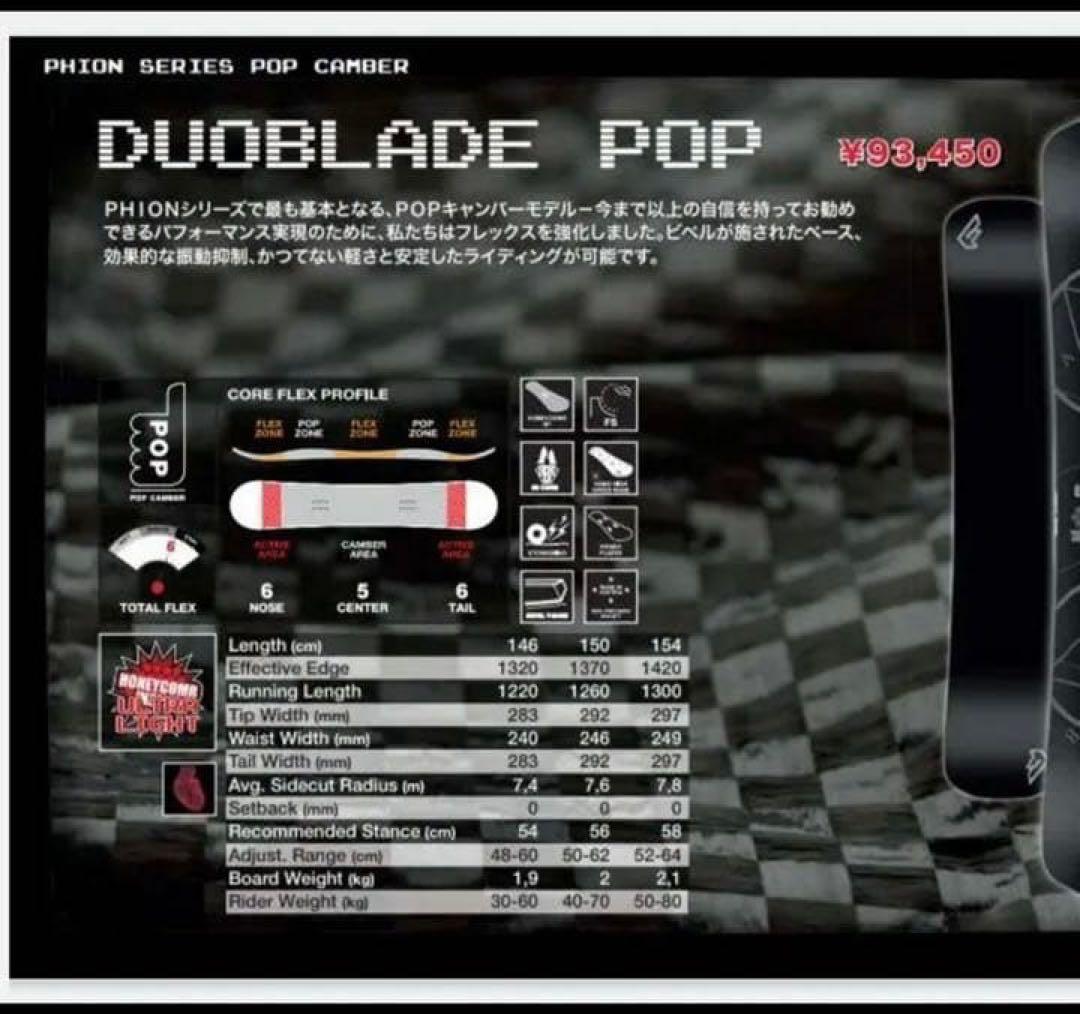 FANATIC DUOBLADE スノーボード 154 POP