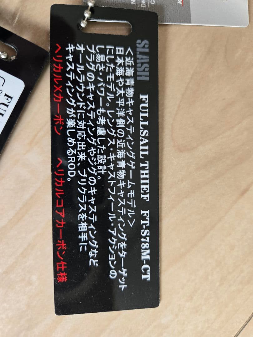 【K】【値下げ】FULLSAIL THIEF FT-S78M-CT