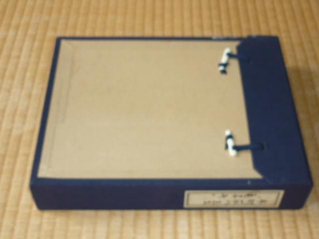 美品本物 1950年代◆木村荘八『亀の子寺』挿絵 木村初枝鑑定シール付き落款あり