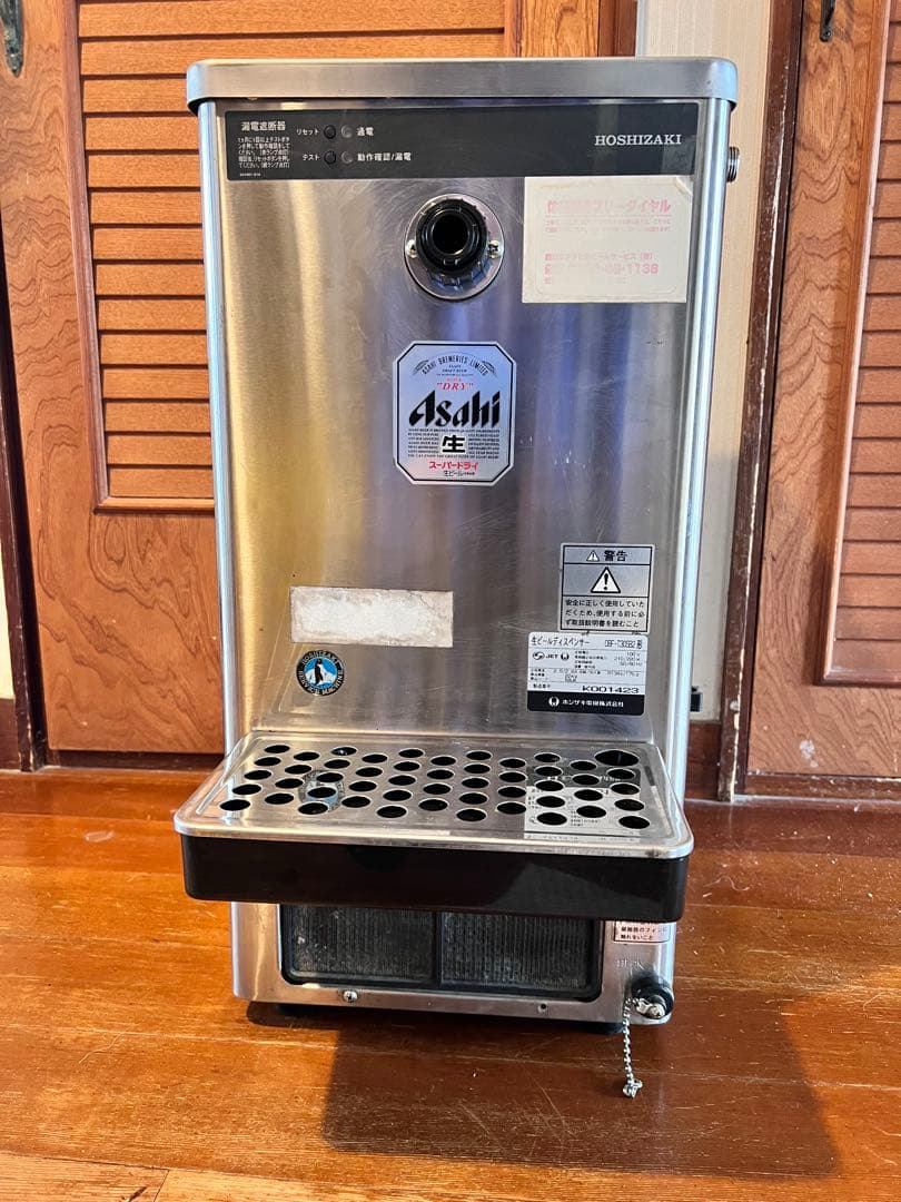 ホシザキ ビールサーバー フルセット ビールディスペンサー