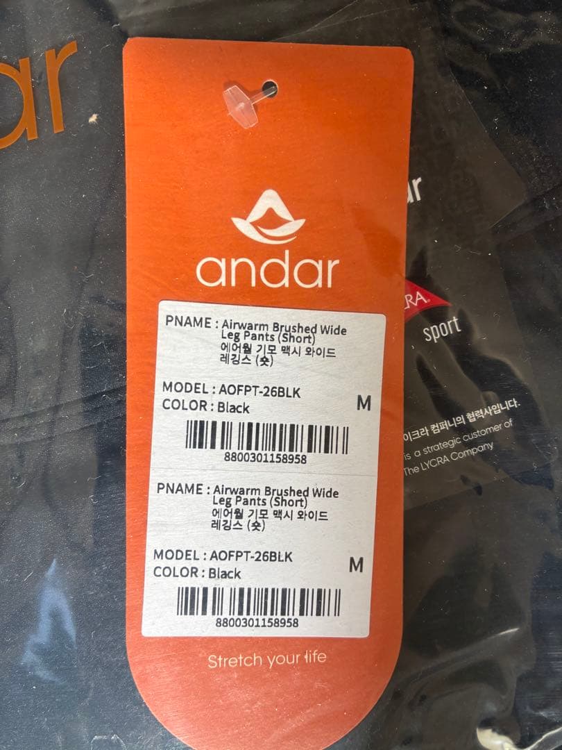 新品未使用　Airywin 裏起毛マキシワイドレギンス　M ブラック