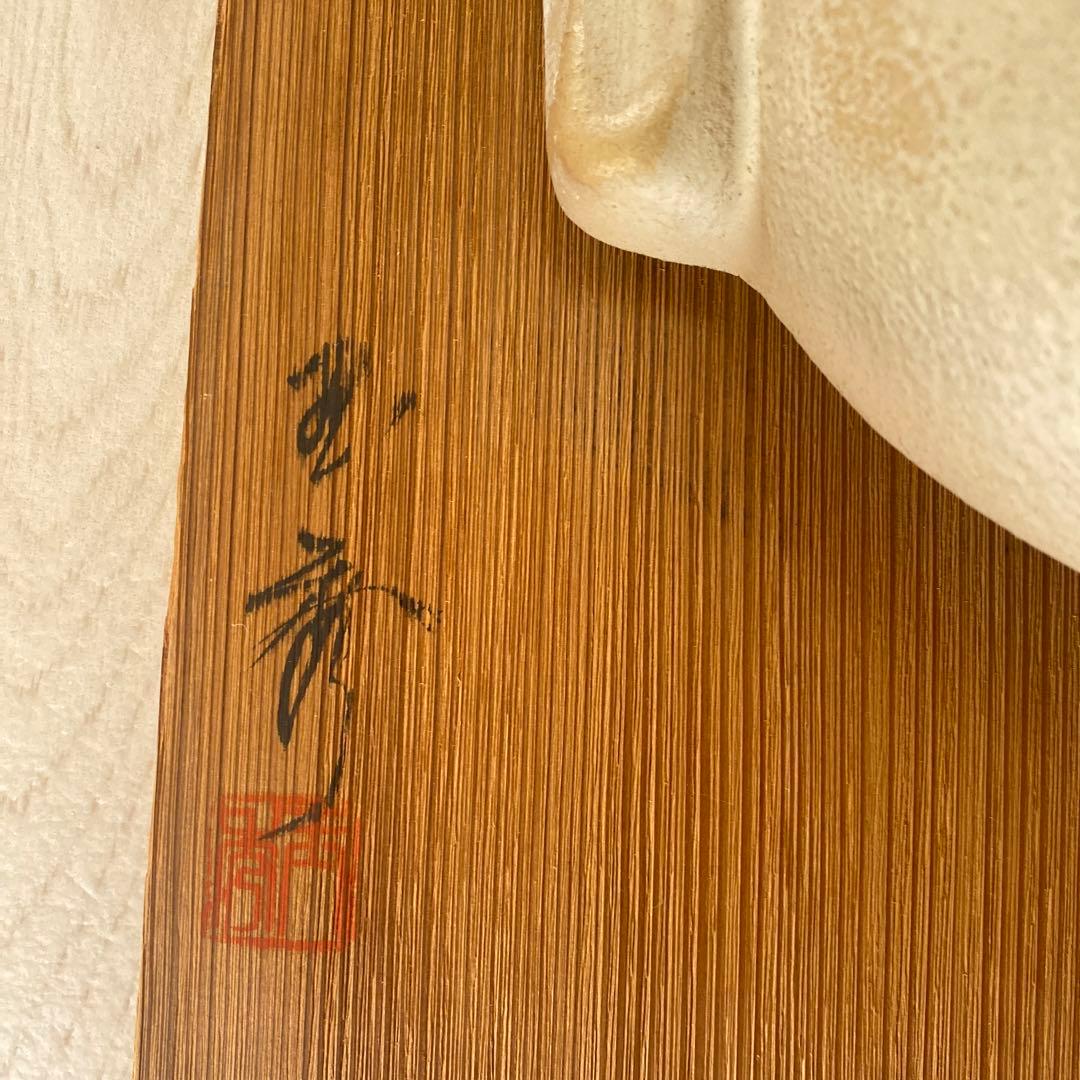 広目天　能面　石津玉秀作　奈良　東大寺　戒壇院 仏教美術 　古美術