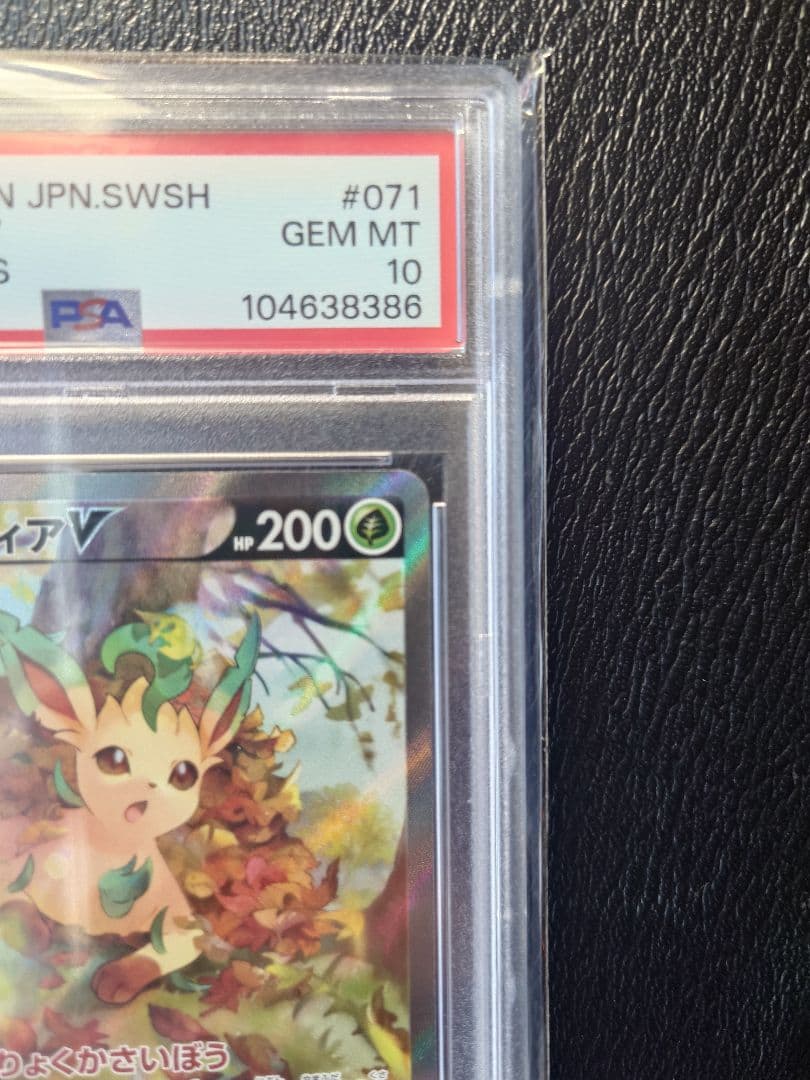 【PSA10】リーフィアV SR [S6a 071/069]イーブイヒーローズ