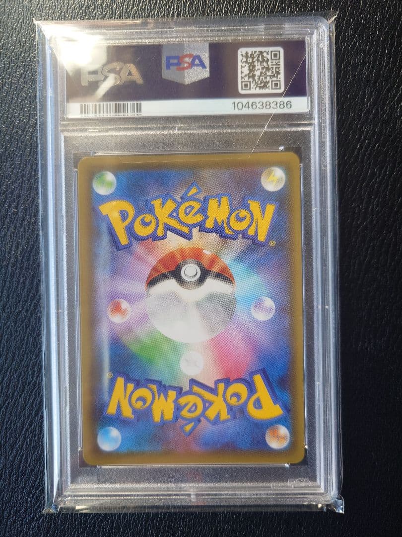 【PSA10】リーフィアV SR [S6a 071/069]イーブイヒーローズ