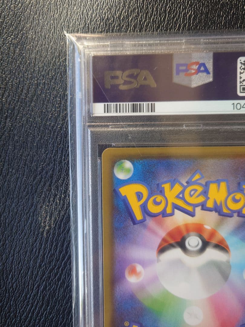 【PSA10】リーフィアV SR [S6a 071/069]イーブイヒーローズ