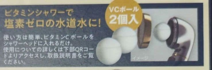 アラミック　シャワーヘッド シルクシャワーシリーズ 09 ビタミンシャワー 新品