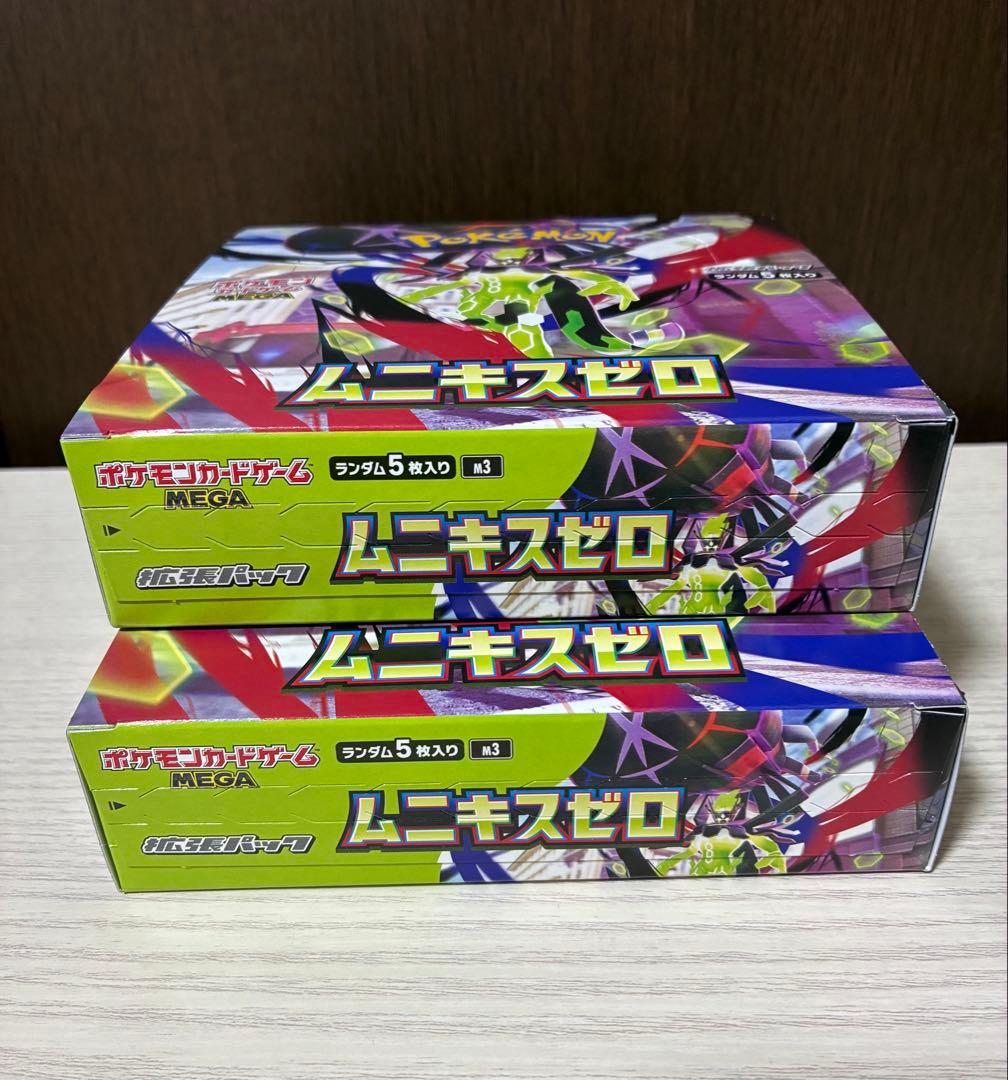 ムニキスゼロ　シュリンクなし　ペリペリ付き