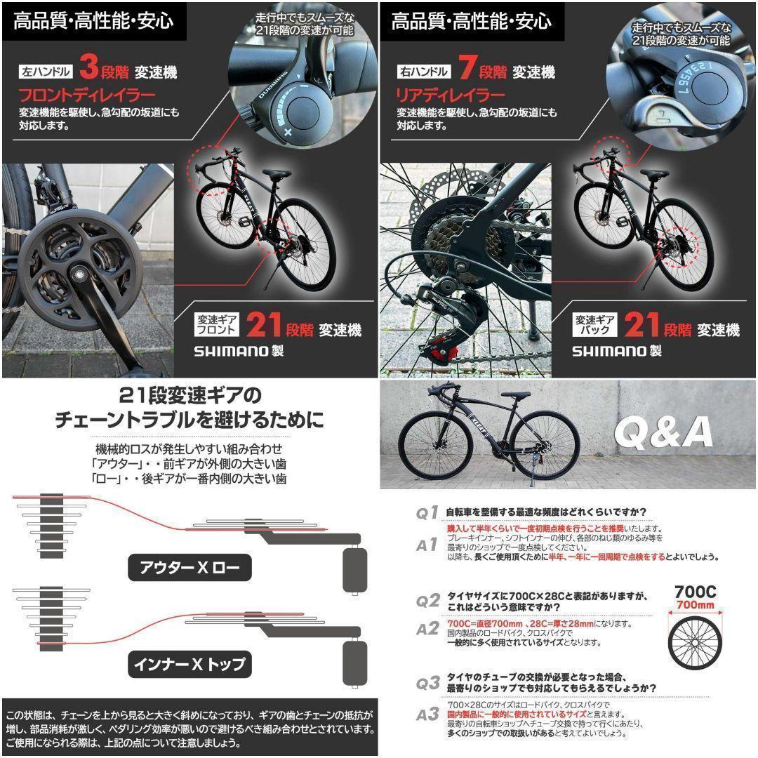 ロードバイク 700cシマノ製 21段変速B2088　ライト スタンド付 自転車