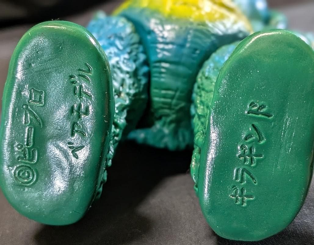 ギラギンド「スペクトルマン」登場怪獣（ベアモデル）ソフビフィギュア