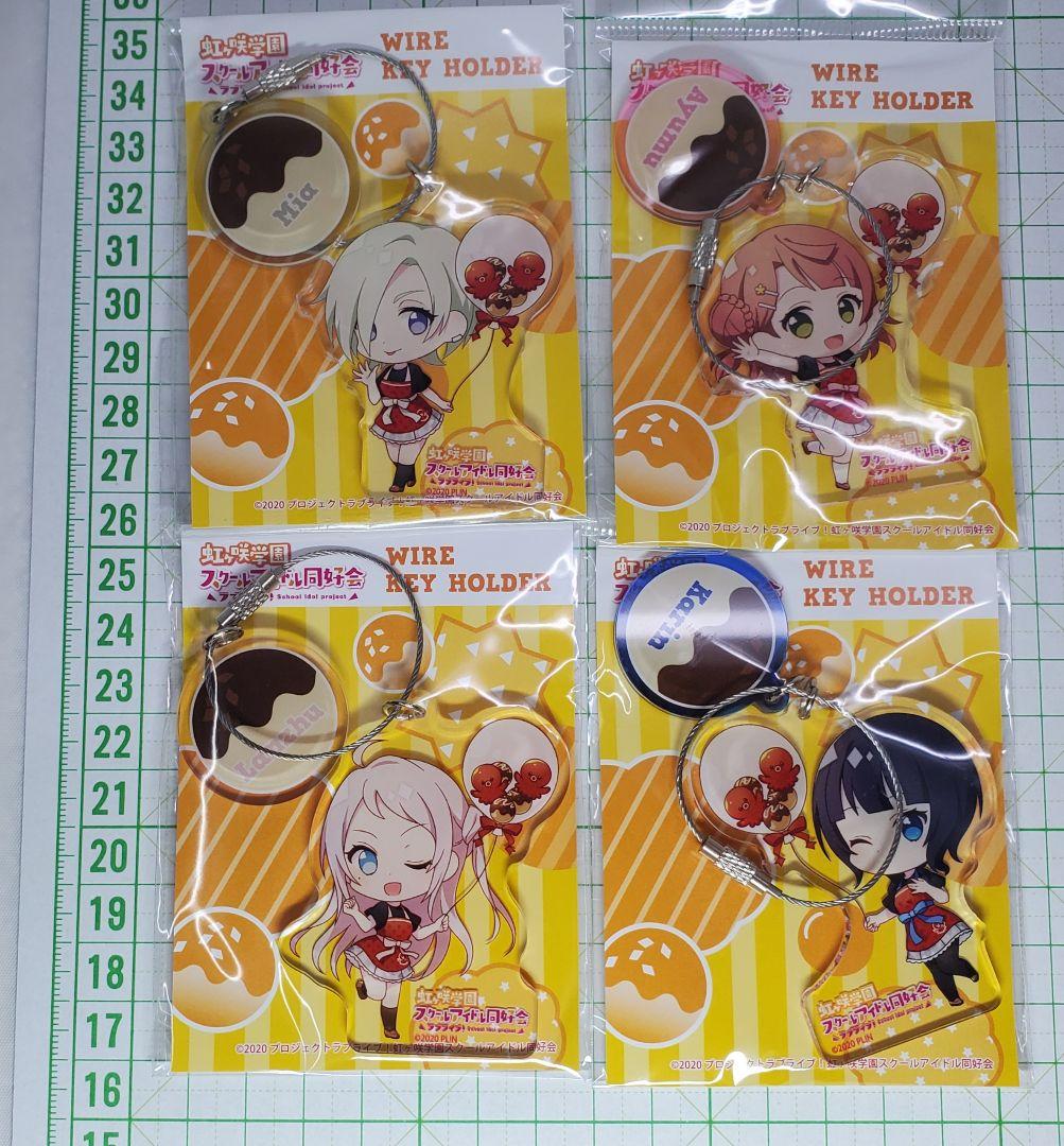 ラブライブ！虹ヶ咲学園スクールアイドル同好会　キーホルダー