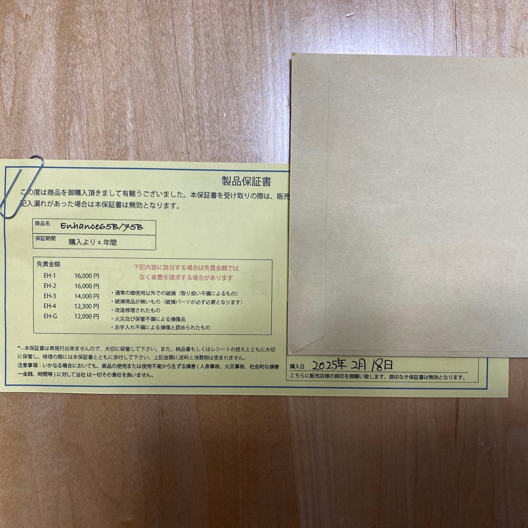 Enhance 75B バスロッド 収納ケース付き