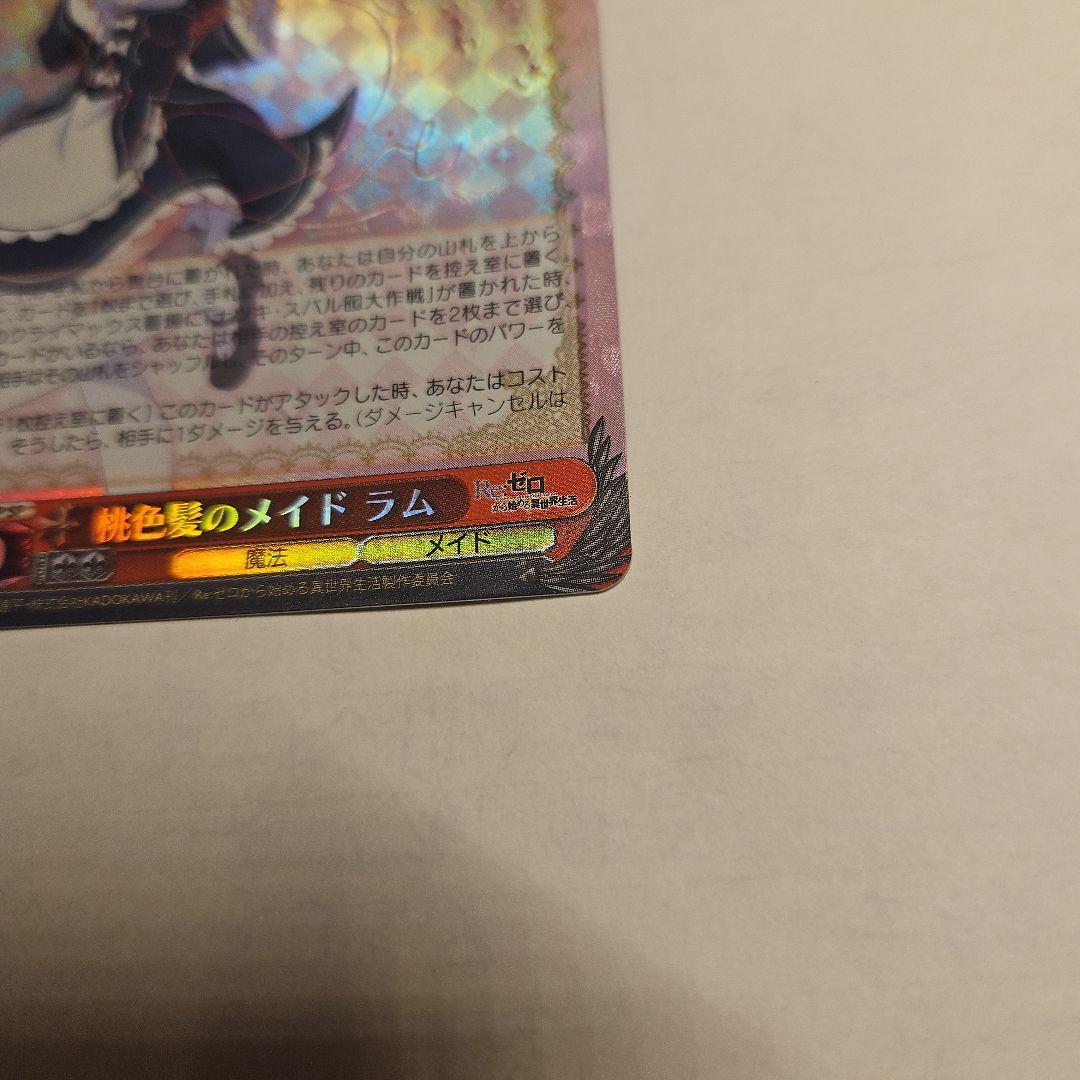 ヴァイスシュヴァルツ（サイン） 桃色髪のメイド ラム（SP）