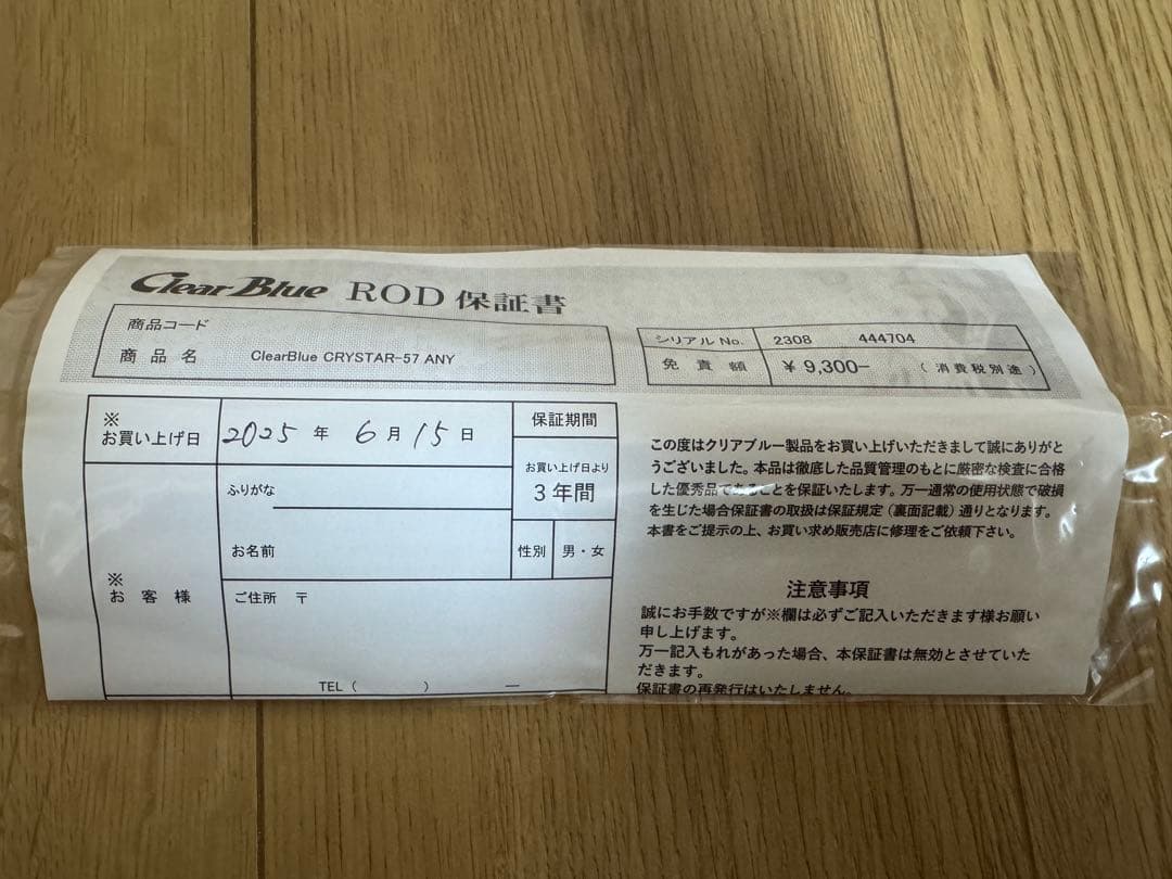 Clear Blue アジングロッド　クリスター57ANY