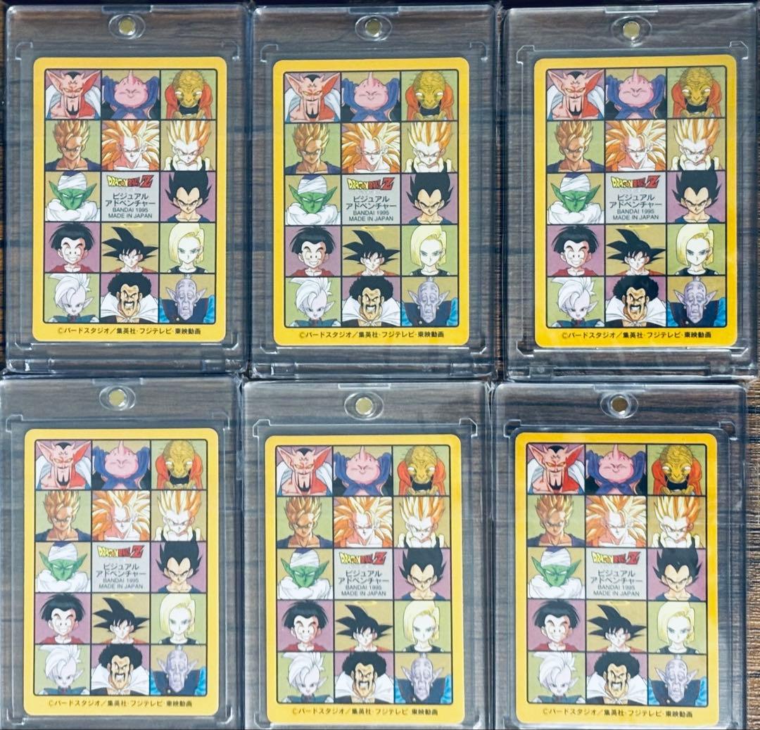 ドラゴンボールカードダス ビジュアルアドベンチャー 95EX キラコンプ