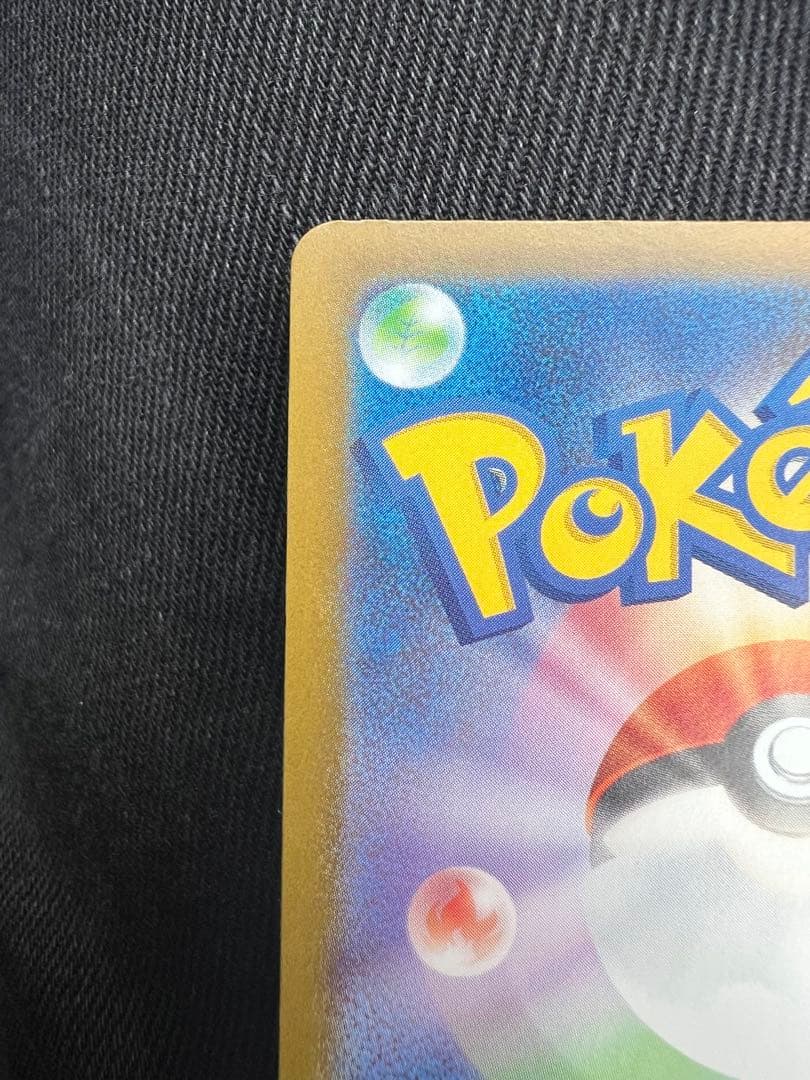 期間限定！ピカチュウex スタートデッキ100 No.25 764