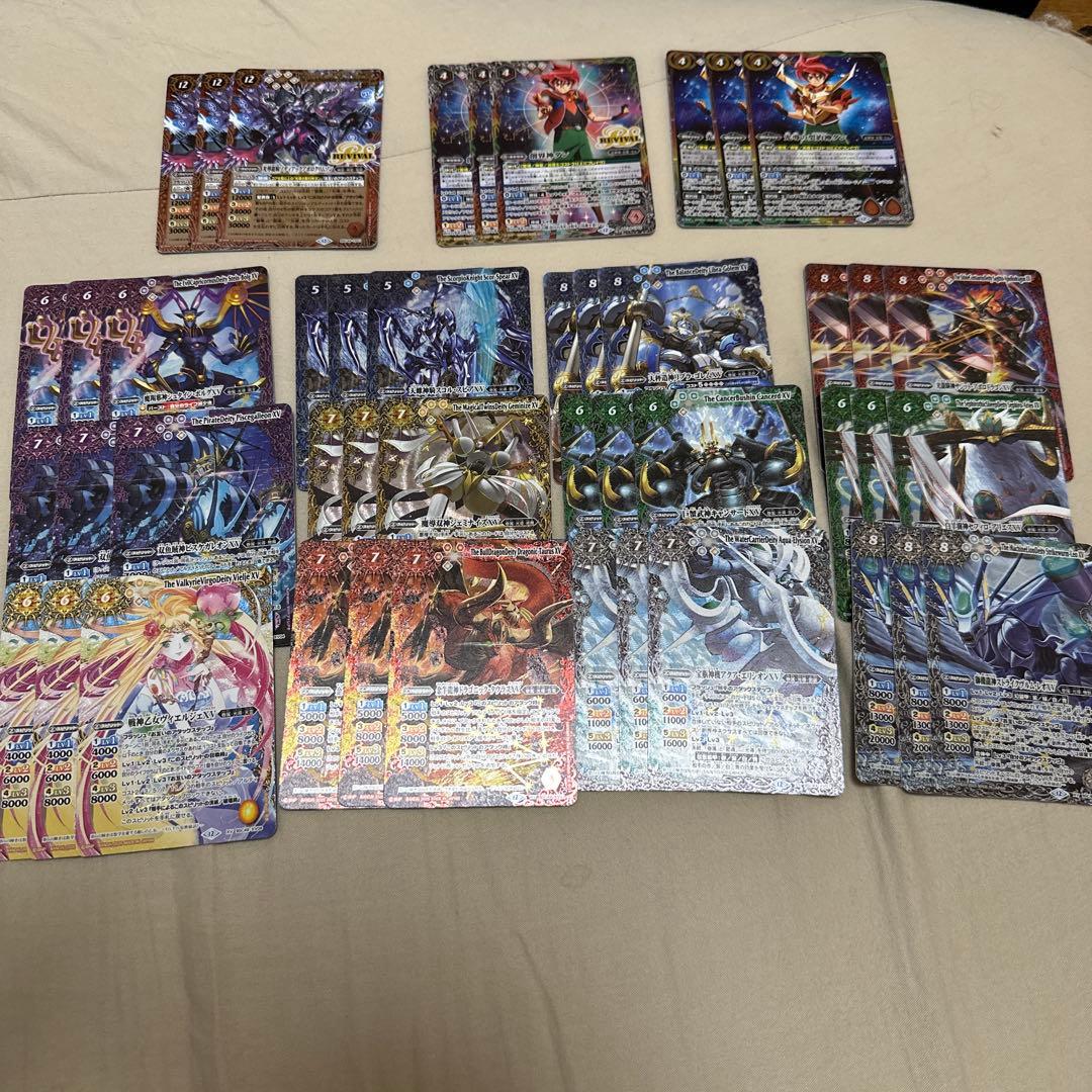 巡る星々　XV以下　3コン　CP付き