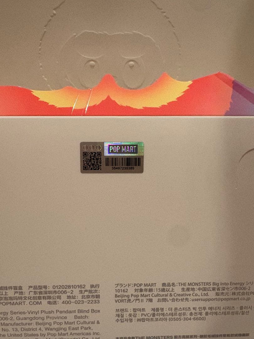 POP MART ぬいぐるみセット 全6種　ラブブ　LABUBU