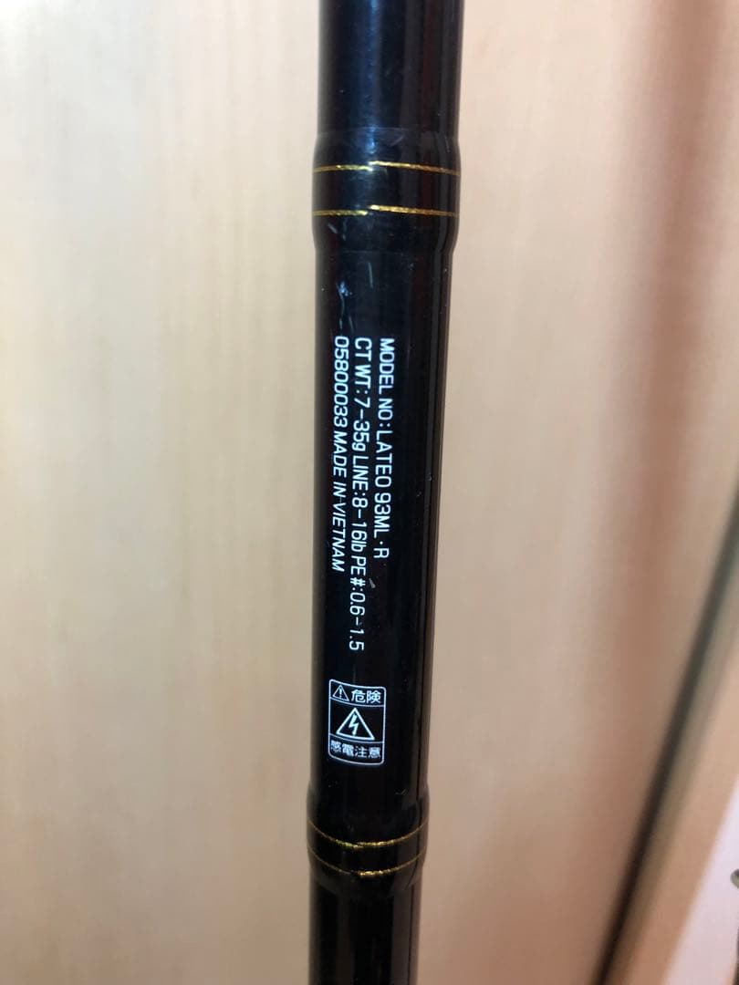 ダイワ　ラテオ 93ML R