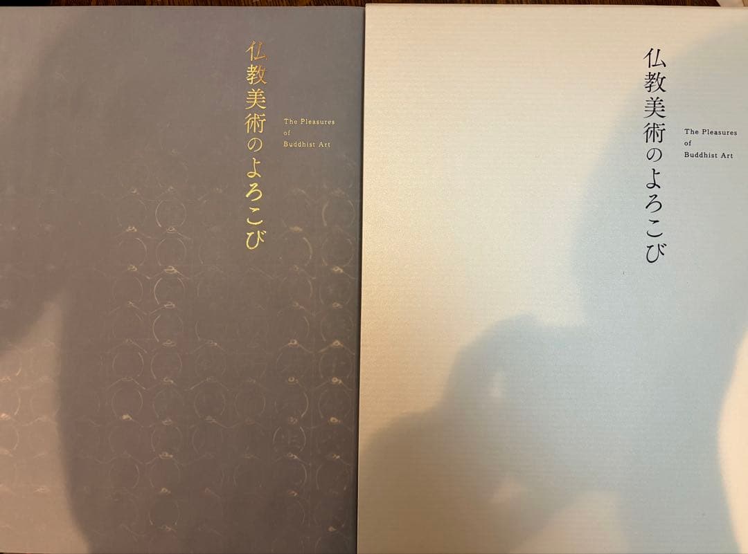 【希少】ロンドンギャラリー 田島充『仏教美術のよろこび』