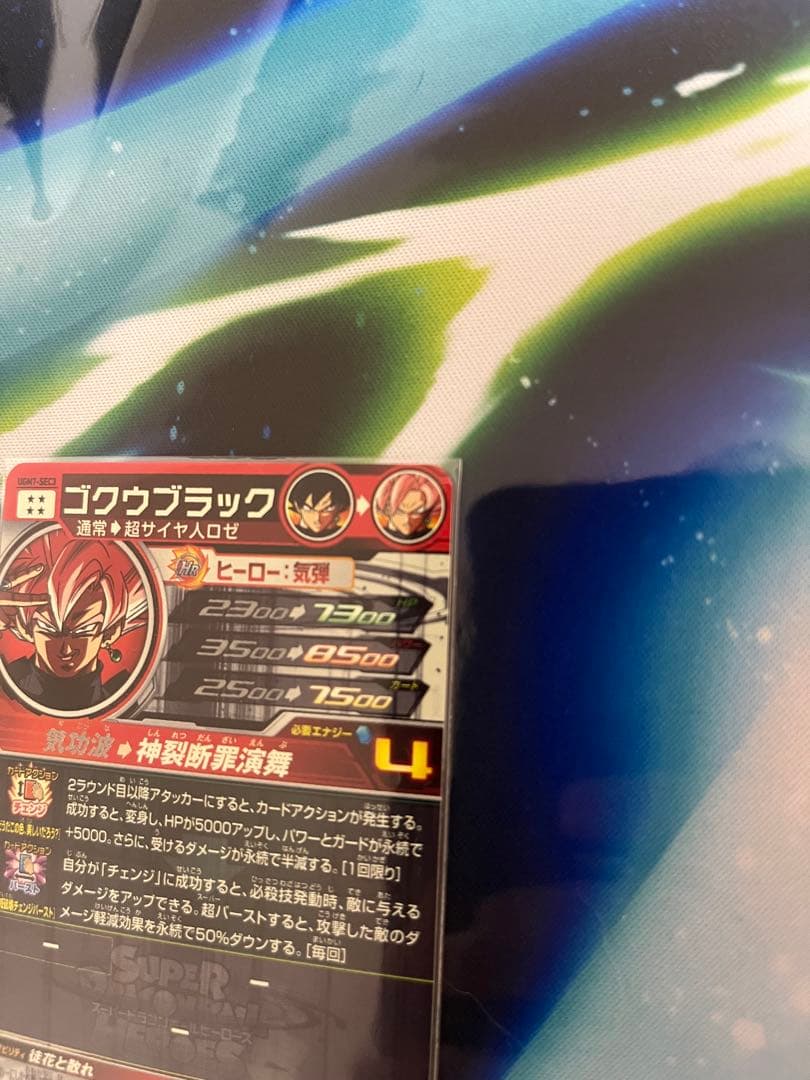 スーパードラゴンボールヒーローズ　ugm7-sec3 極美品