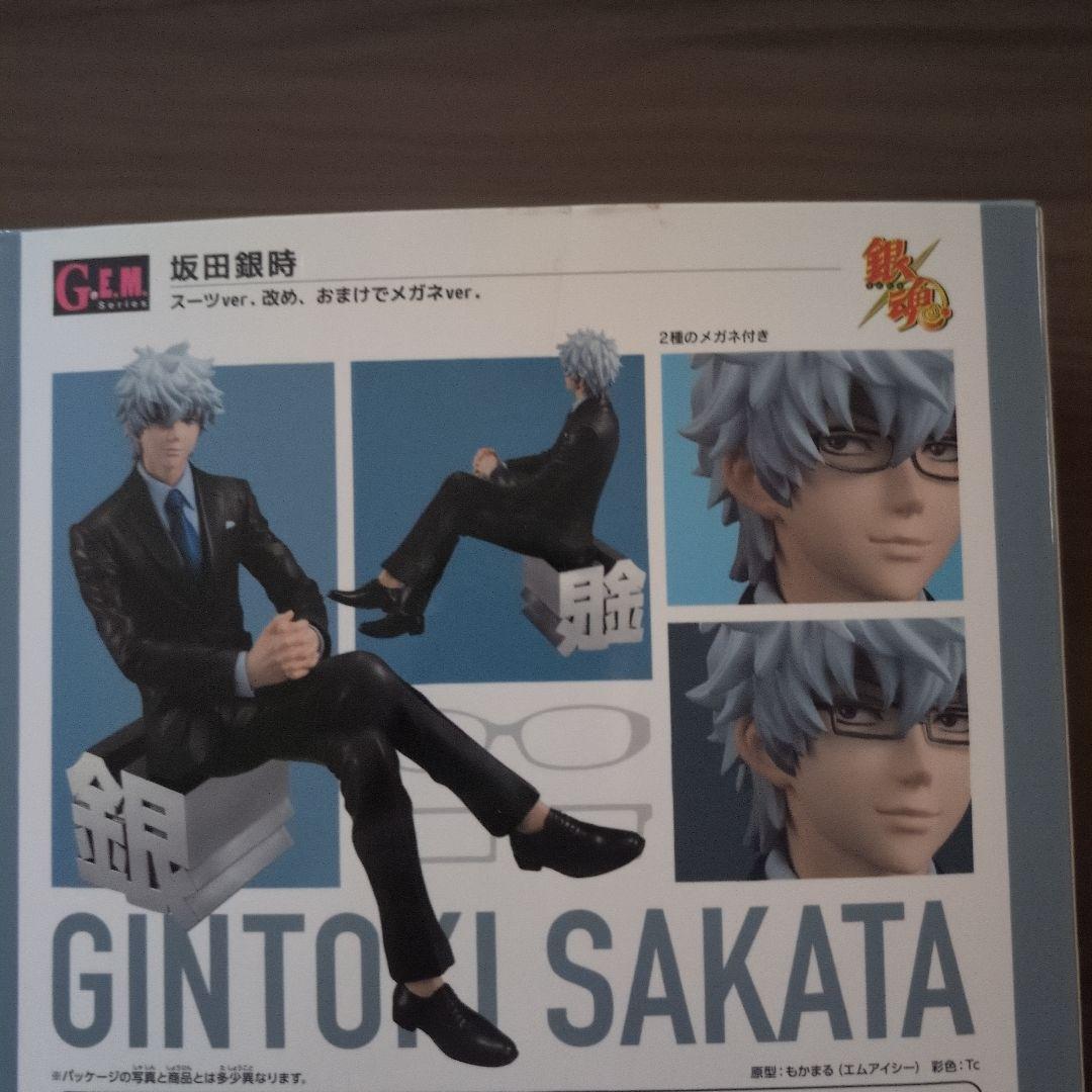 【未開封あり】G.E.M. 銀魂 フィギュア 銀時 土方 スーツとメガネver