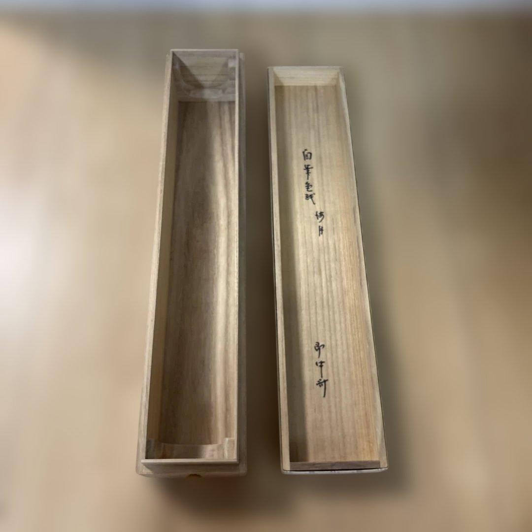 【‼️本日限定価格‼️】清光堂 即中斎/掛軸(海月澄無影)